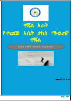 module_4_VAT.PDF